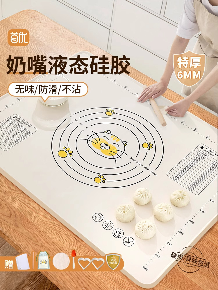 加厚硅胶揉面垫食品级家用擀面和面板垫子防滑加大号厨房案板烘焙