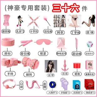 调教项链ms挑逗分腿器激情手铐脚镣项圈一体性感工具男人禁欲剧本