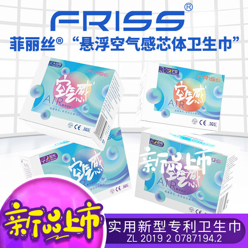 菲丽丝茶多酚芯片悬浮卫生巾日用夜用加长护垫透气柔软无香超薄