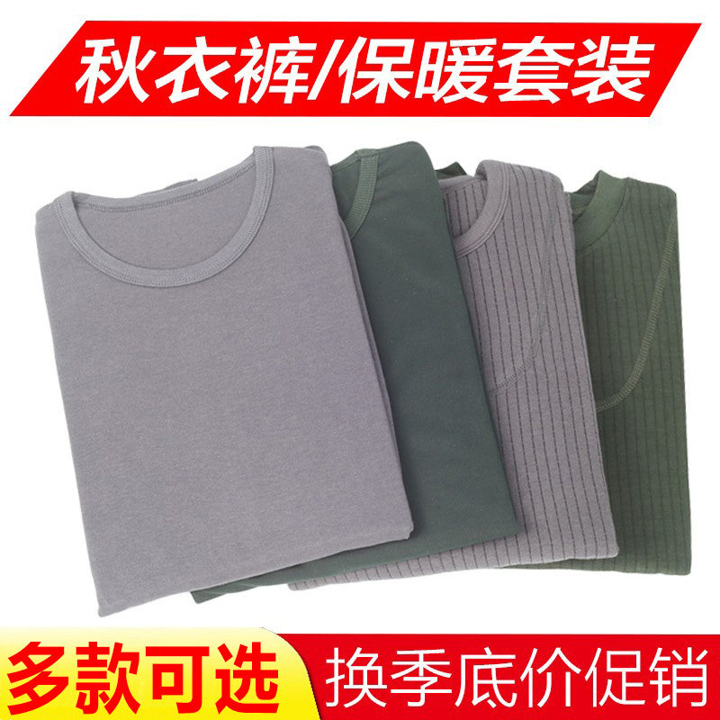 秋衣秋裤内衣男士保暖内衣制式秋衣裤套装莫代尔秋衣裤加厚棉衣裤