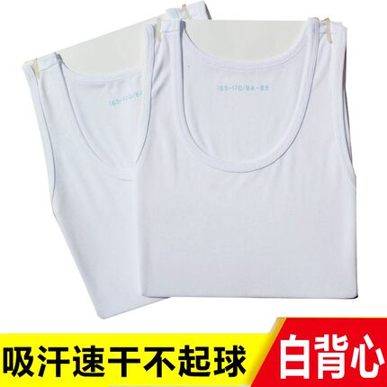 白背心夏男背心体能训练背心运动军迷背心吸汗速干无袖透气白背心