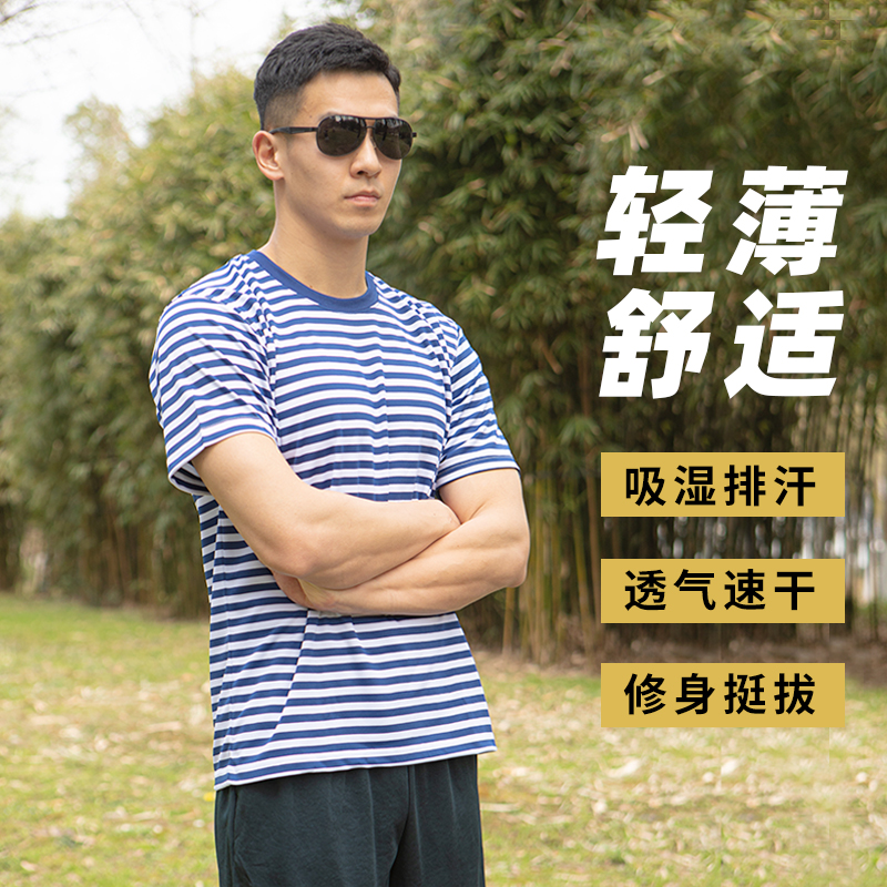 海魂衫体能服套装蓝白条速干T恤