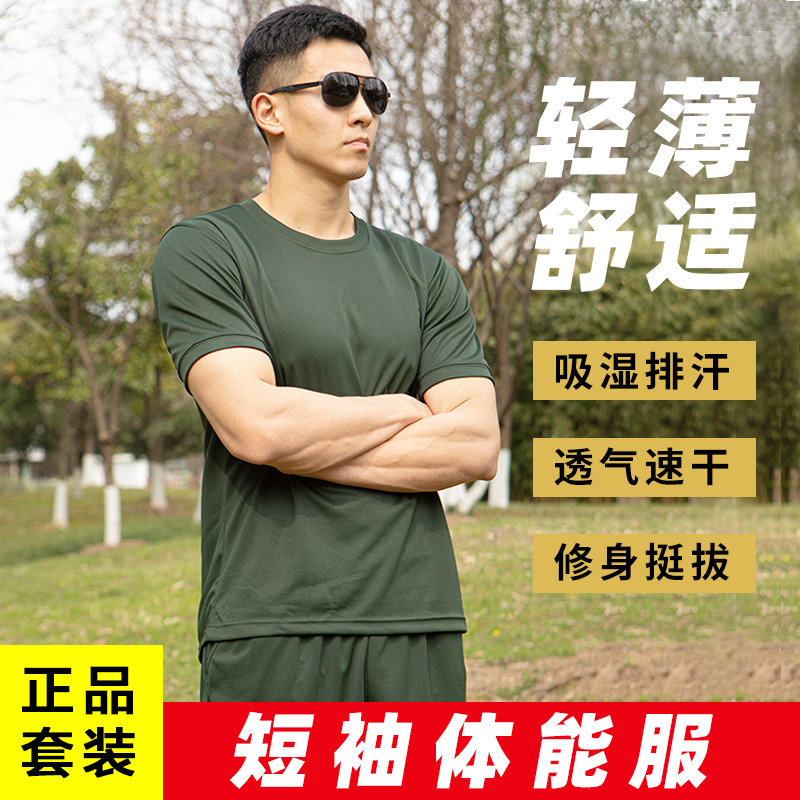 体能服短袖体能训练服套装t恤裤子男体能服上衣短裤夏季运动服