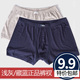 衩正品 四角内裤 内裤 纯棉莫代尔藏蓝色灰色宽松大码 男士 裤