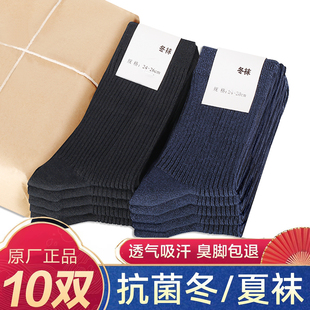 军迷袜子男 中筒黑色军训运动袜藏青色 夏袜秋冬袜耐磨吸汗制式