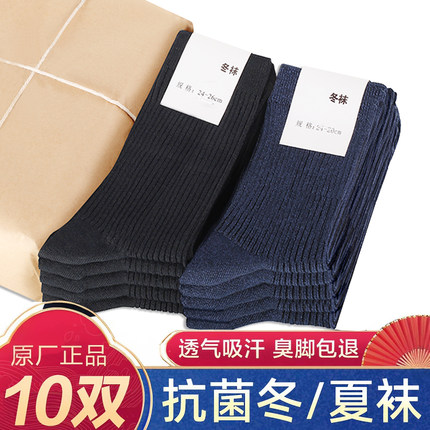 军迷袜子男 夏袜秋冬袜耐磨吸汗制式中筒黑色军训运动袜藏青色