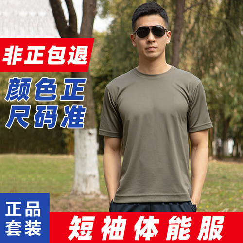 短袖体能服T恤短裤夏季运动套装