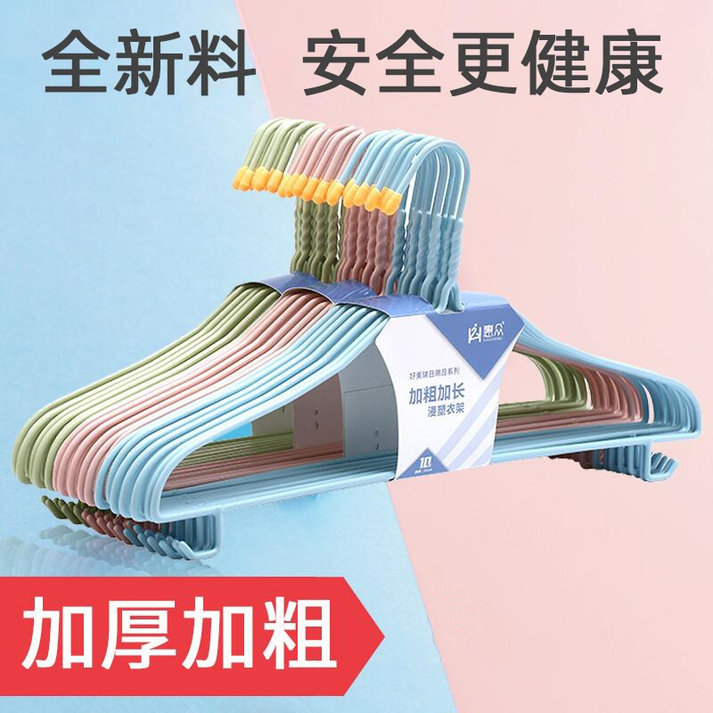 防滑无痕衣架衣撑子加粗