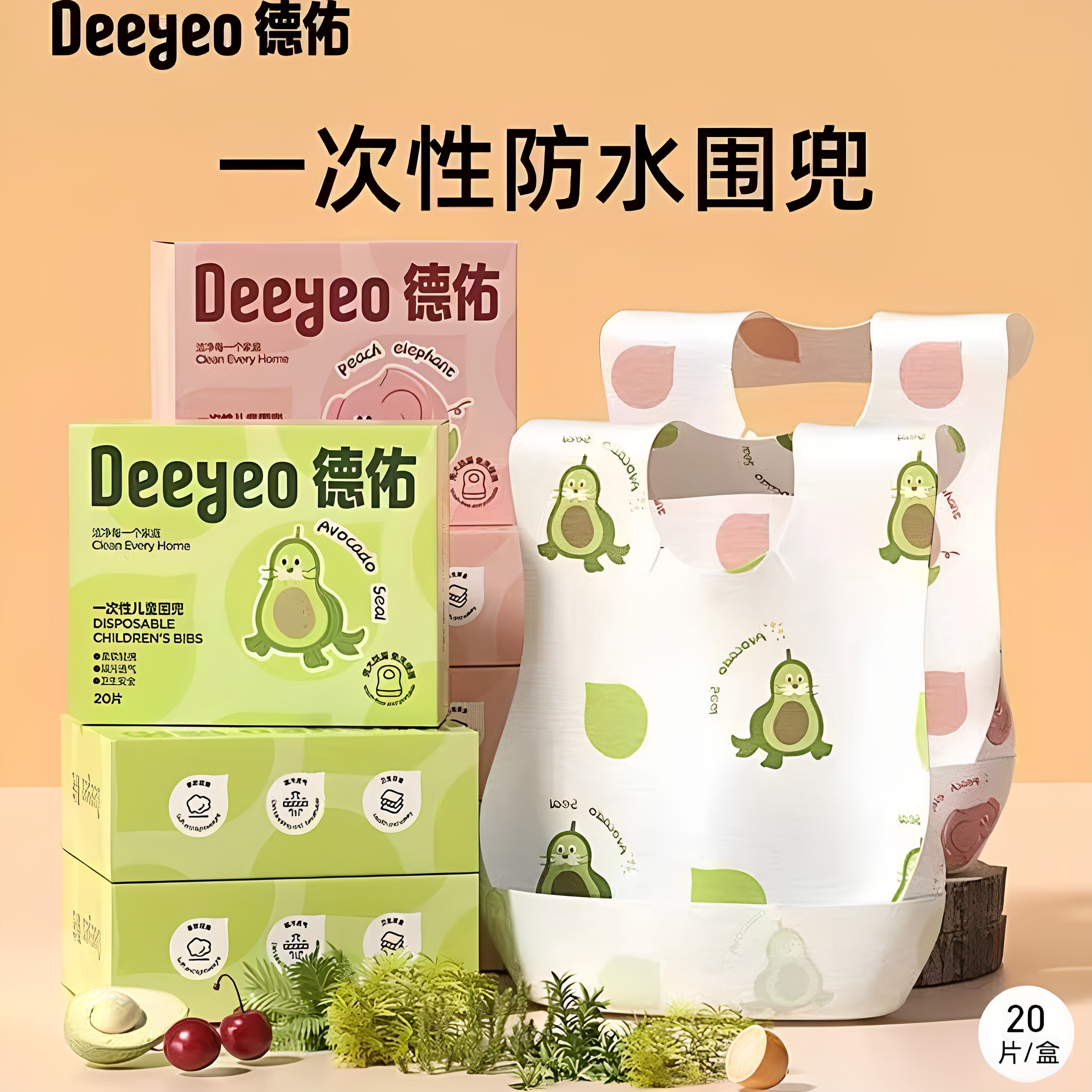 德佑一次性围兜防水防脏神器