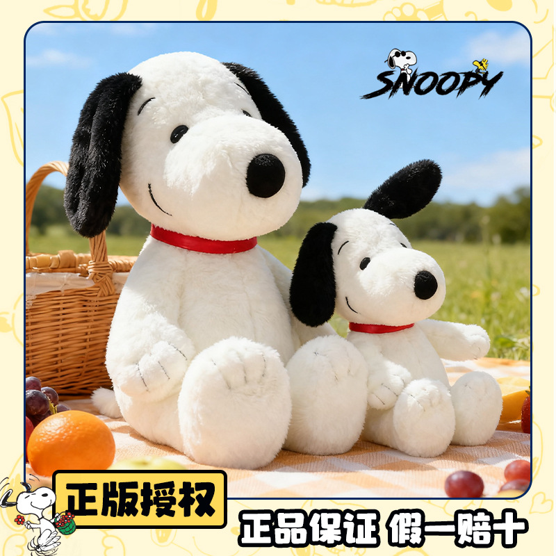 正品Snoopy史努比毛绒公仔玩偶日本经典款儿童娃娃狗公仔学生礼物