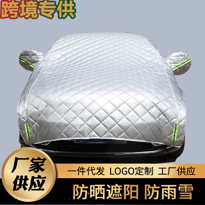 汽车车衣半罩防晒隔热遮阳挡四季