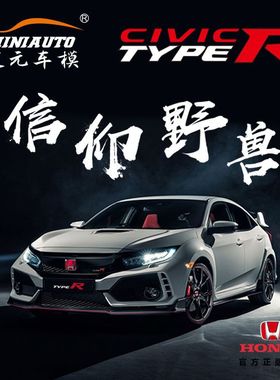 正品建元1:32本田思域合金汽车模型声光回力玩具车3227A