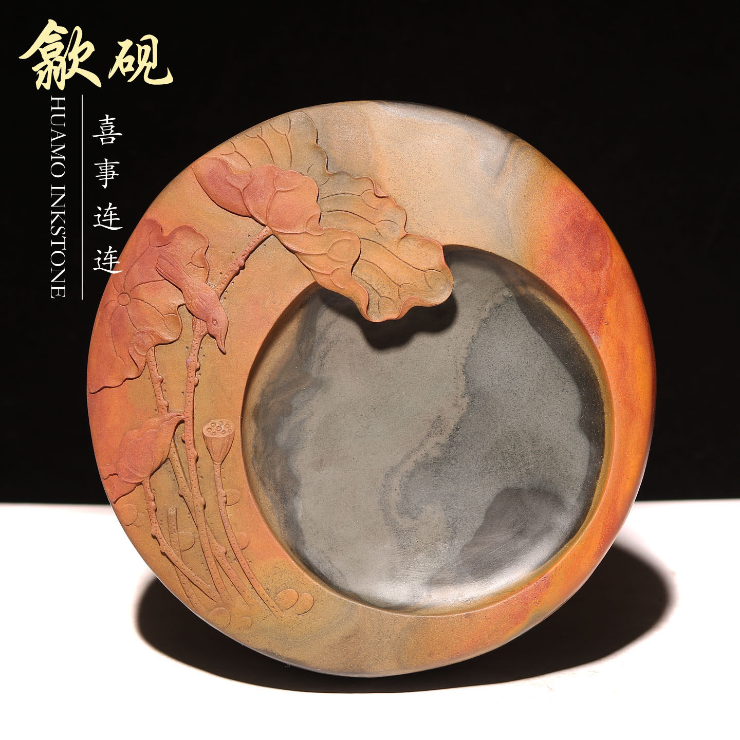 国家非遗高档手工雕刻孤品歙砚《喜事连连》济源坑金晕天然原石文房四宝研磨墨书法绘画收藏精品砚台