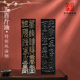 胡开文新品高端纯桐油烟墨条墨块复古锦盒包装歙县老胡开文墨厂非遗徽墨2两书画用墨