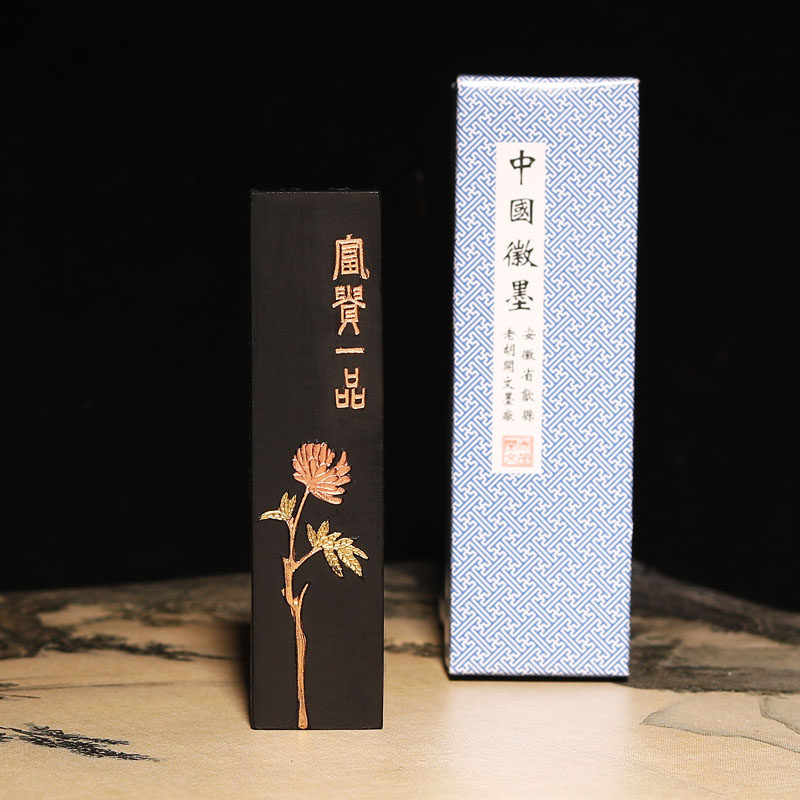 正品胡开文徽墨富贵一品墨条墨块墨锭书法国画作品专用纯桐油烟墨黄山松烟墨文房四宝砚台磨墨实用轻胶墨棒