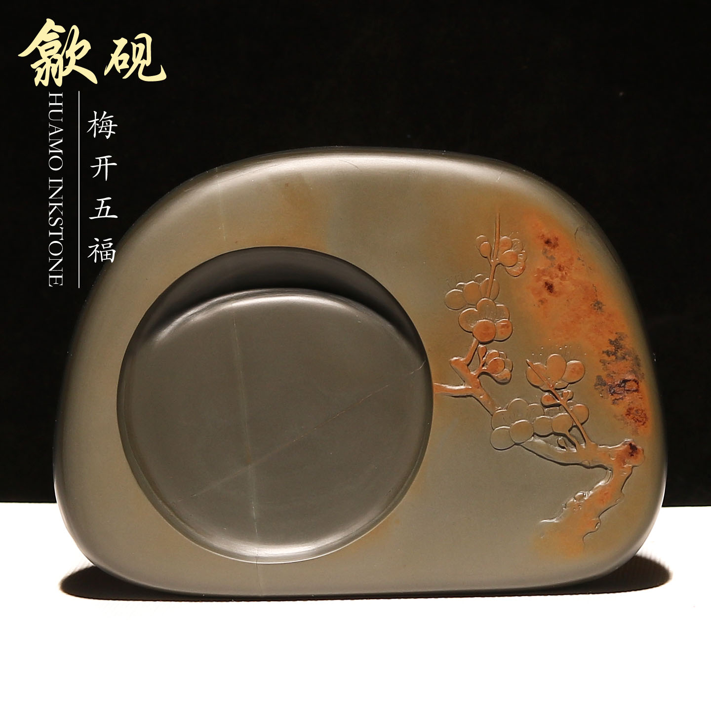 国家非遗安徽歙砚大师手工巧雕设计孤品砚台《梅开五福》天然老坑金晕原石收藏送礼高档精品研磨文房四宝砚台