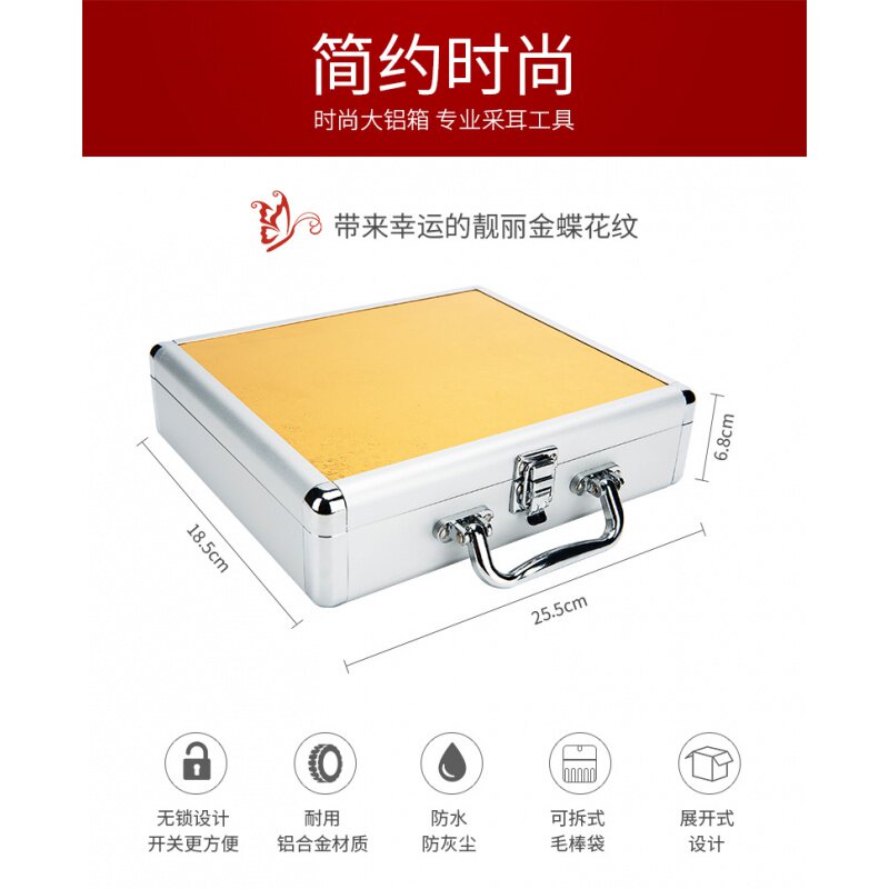 空铝方便扁款金色布袋采耳工具
