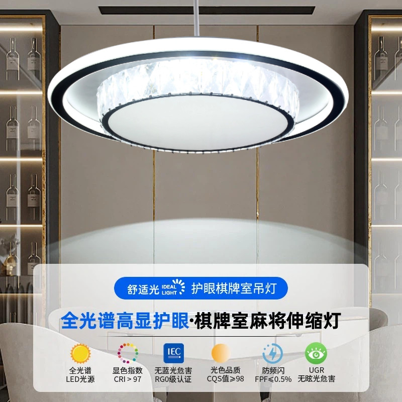 全光谱简约轻奢吊灯棋牌室麻将馆升降灯伸缩灯新款餐厅卧室吸顶灯