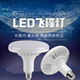 压铸铝led飞碟灯泡超亮节能E27大螺口30瓦48瓦节能灯220v大瓦数