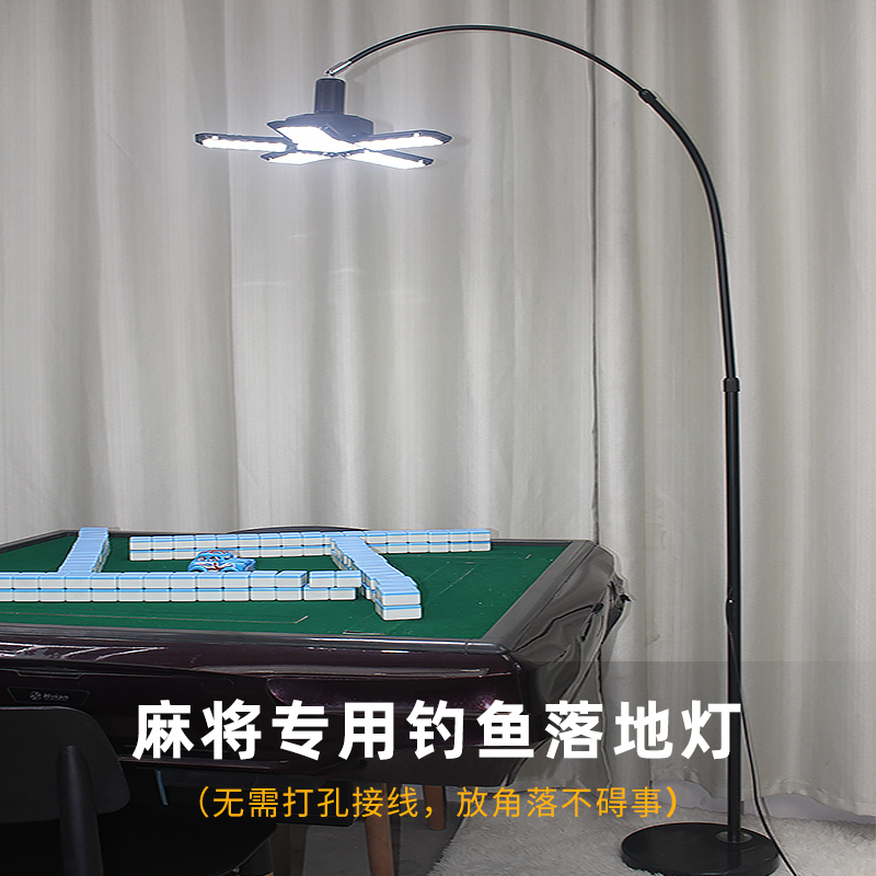 免打孔接线落地灯棋牌室麻将馆