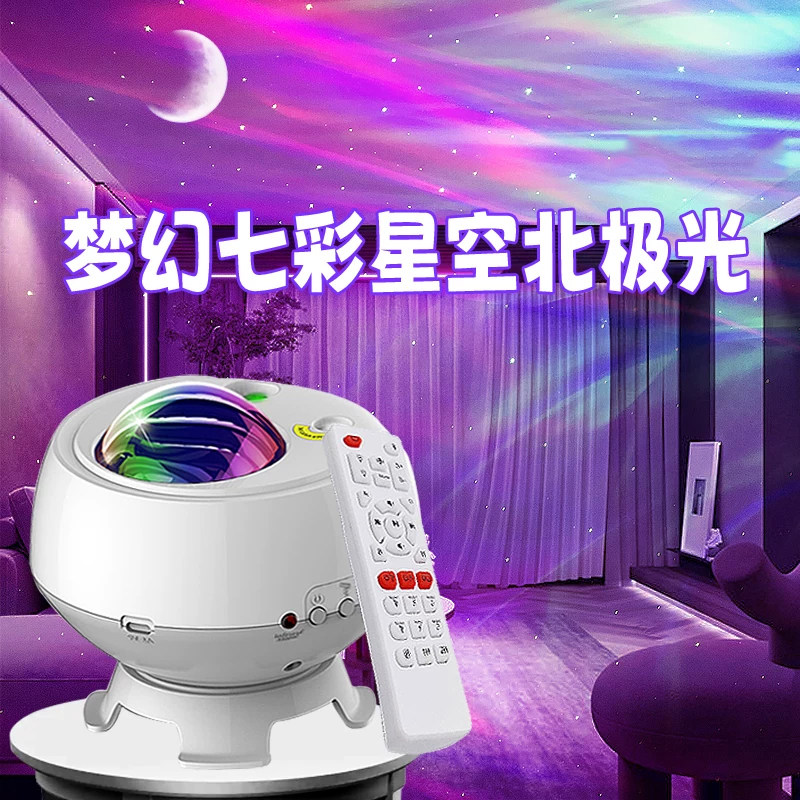 北极光梦幻七彩星空投影灯蓝牙音箱遥控小夜灯卧室浪漫氛围LED灯