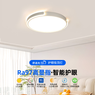 现代简约全光谱护眼吸顶灯轻奢圆形客厅书房餐厅新款 卧室房间灯具