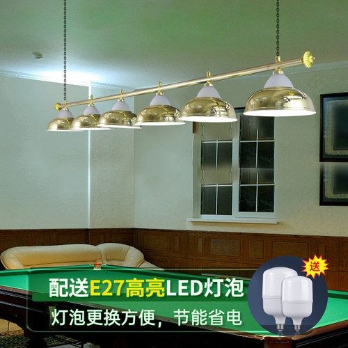 米琦珂台球灯专用led无影灯