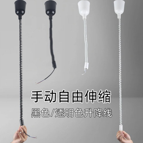 吊灯灯罩升降器手动伸缩弹簧线