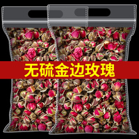 玫瑰花茶旗舰店天然云南金边玫瑰花干花泡茶水500克干玫瑰中药材