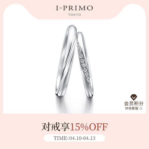 I-PRIMO对戒HERCULES守护神定制