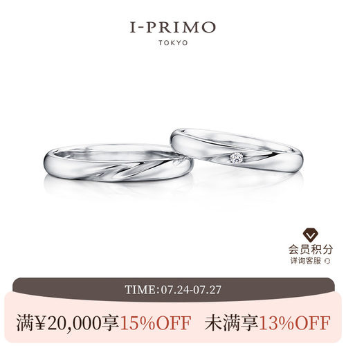 I-PRIMO对戒MAIA女神之命定制