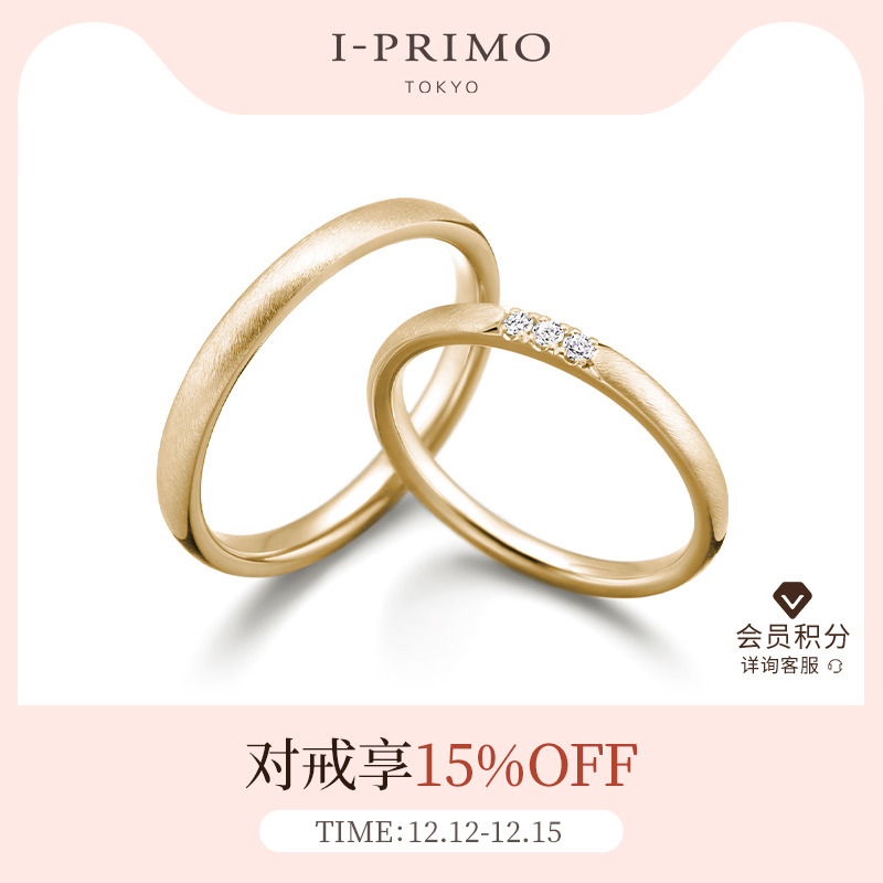I-PRIMO对戒LAKSH结婚定制