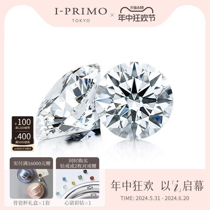 I-PRIMO钻石30分1克拉婚戒