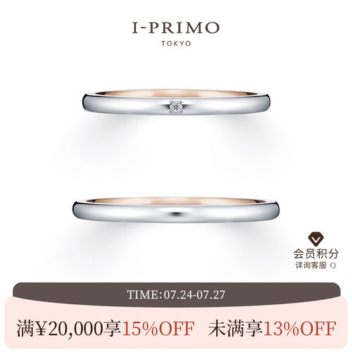 i-primo艾璞俪梦简洁玫瑰金对戒