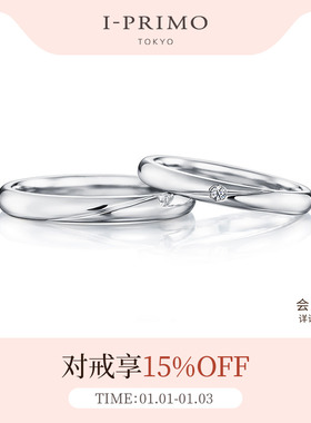 I-PRIMO对戒 HORUS 铂金18K金黄金玫瑰金 情侣戒指iprimo艾璞俪梦