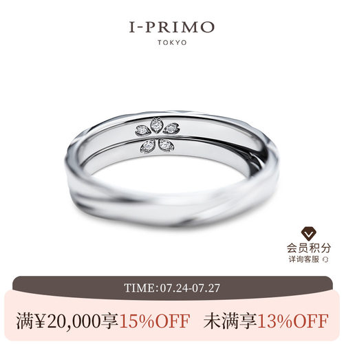 I-PRIMO对戒 CHLORIS 樱花花瓣钻石铂金 求婚戒指刻字  iprimo