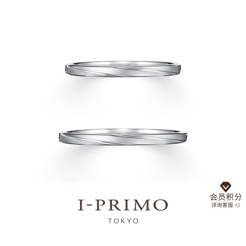 i-primo艾璞俪梦铂金轻奢对戒