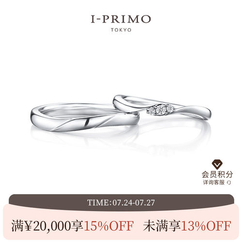 I-PRIMO对戒 CELERIS 结婚对戒 铂金K金黄金玫瑰金 定制iprimo - 封面