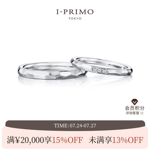 I-PRIMOSUWAHA系列对戒AMRITA