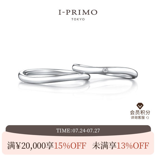 I-PRIMO命运之花ZEPHYROS对戒