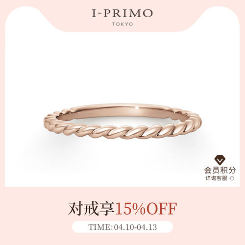 I-PRIMO对戒ERATO情侣戒指定制