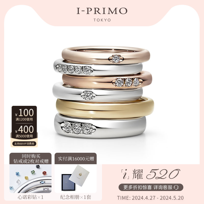 对戒originbelief婚戒iprimo