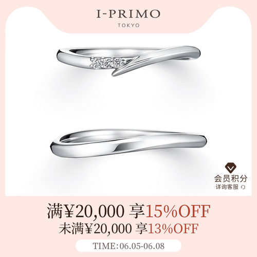 I-PRIMO对戒EPUREE情侣戒指钻石