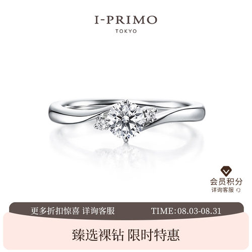 I-PRIMO钻戒戒托小马座定制