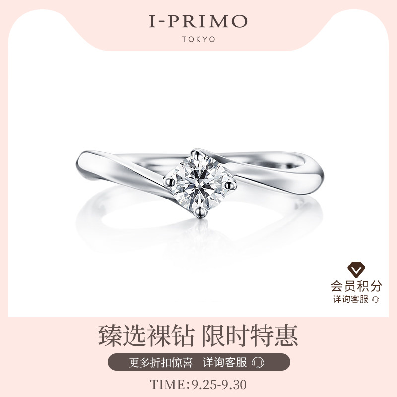 I-PRIMO钻戒戒托ARCHEL巨蟹座