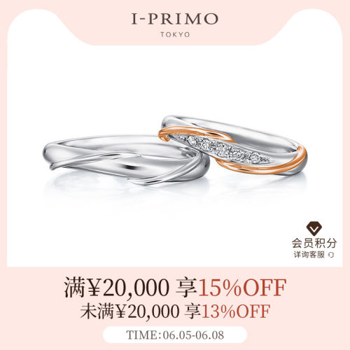 I-PRIMO对戒NEPTUNE妮普敦