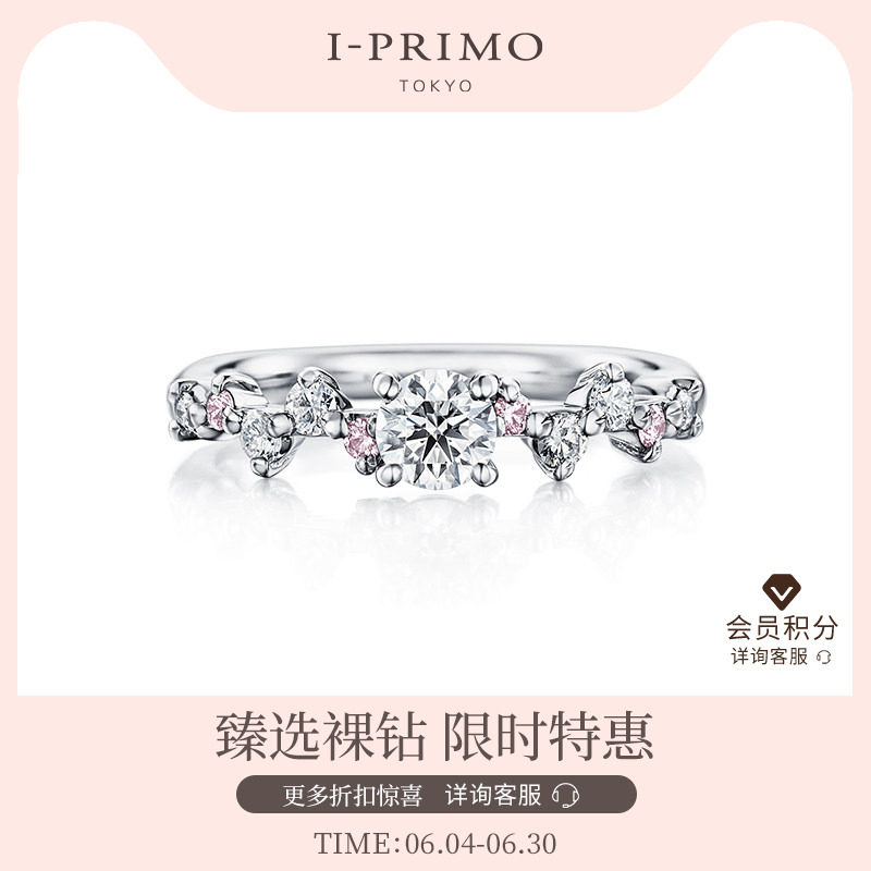 I-PRIMO钻戒戒托 ARIES白羊座 星座 订婚求婚结婚定制 iprimo