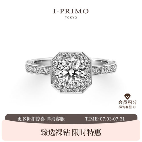 I-PRIMO钻戒戒托FILUM双层排钻