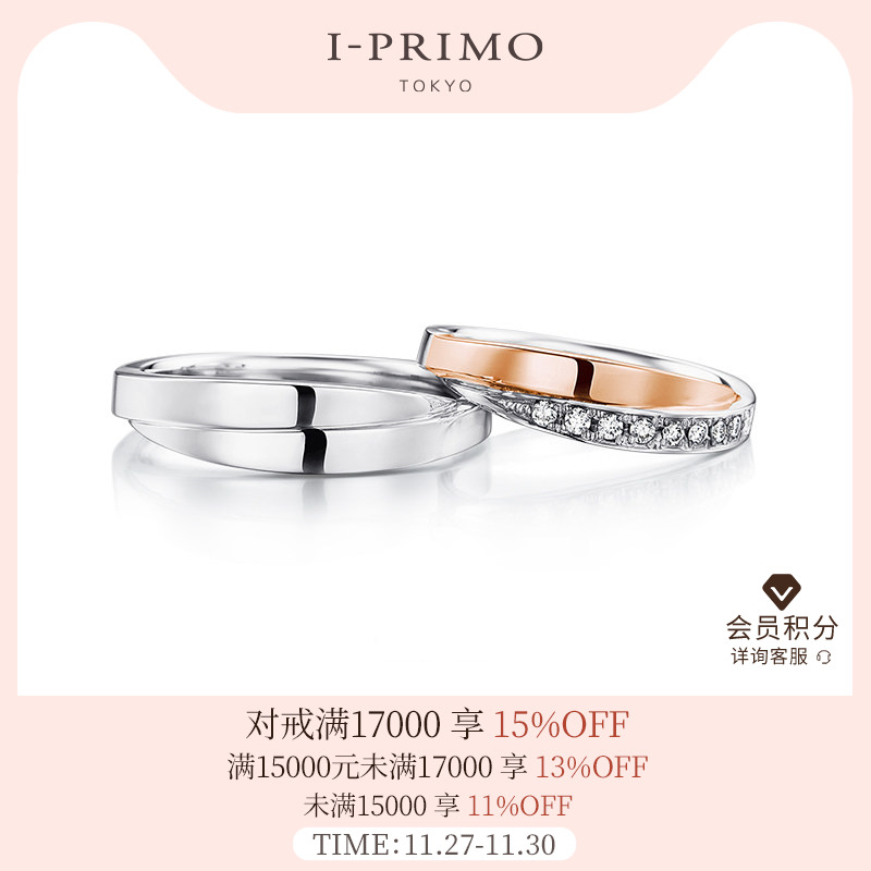 I-PRIMO对戒ASAR结婚刻字定制