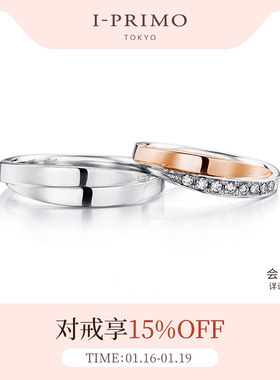 I-PRIMO对戒 ASAR 结婚刻字定制 拼色设计 iprimo艾璞俪梦